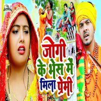 Jogi Ke Bhesh Me Mila Premi (Single)
