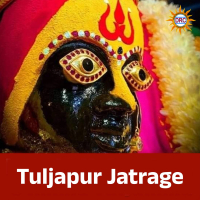 Tuljapur Jatrage (Single)