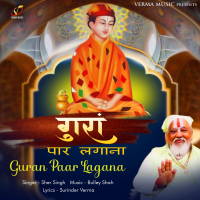 Guran Paar Lagana (Single)