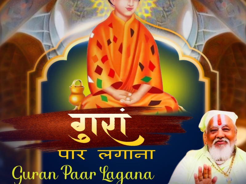Guran Paar Lagana (Single)
