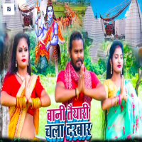 Bani Taiyar Chala Darbar (Single)