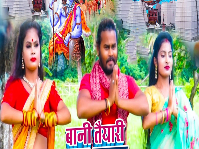 Bani Taiyar Chala Darbar (Single)