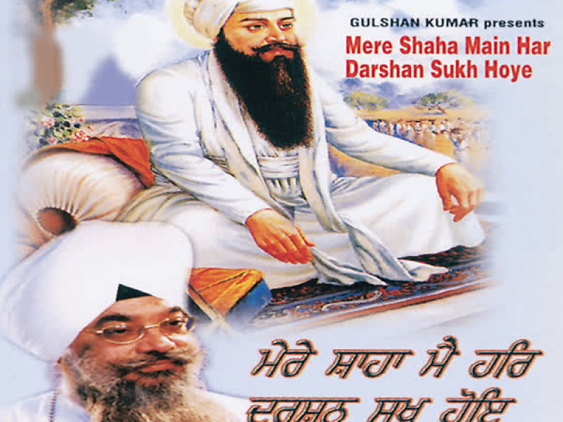 Mere Shaha Main Har Darshan Sukh Hoye Vol-3