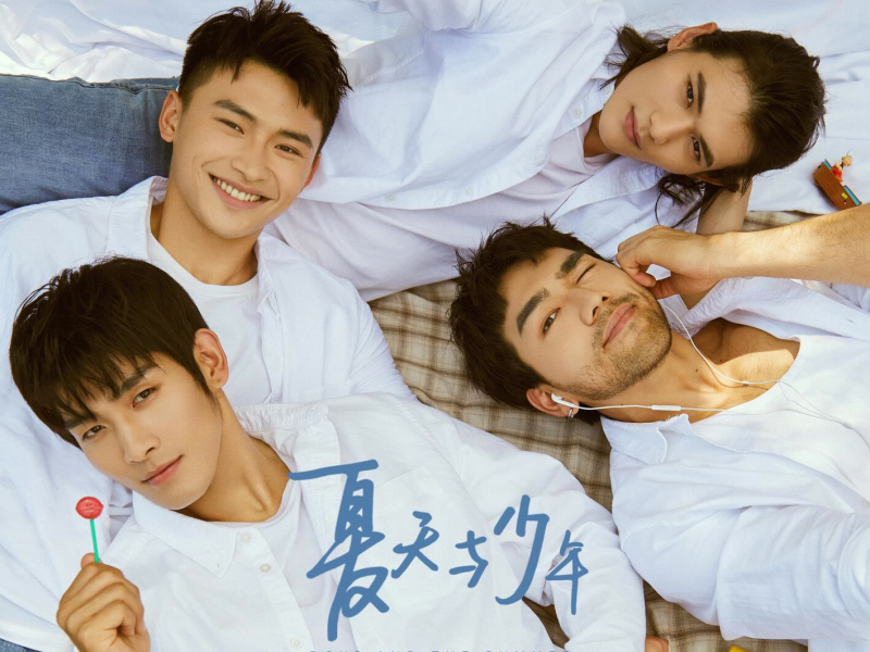 夏天与少年 (Single)