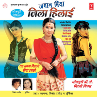 Jawan Biya Jiya Hilaai