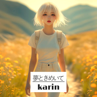 夢ときめいて (Single)