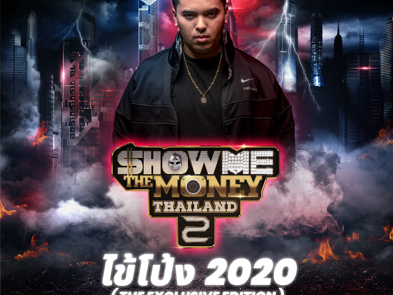 Shot 2020 (The Exclusive Edition) (Single)