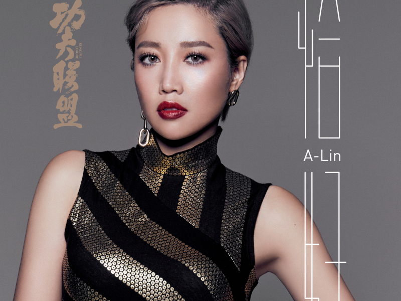 As It So Happens (The movie theme song of 