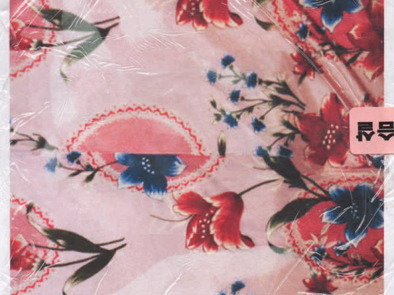 Everyday, Everyday (Single)