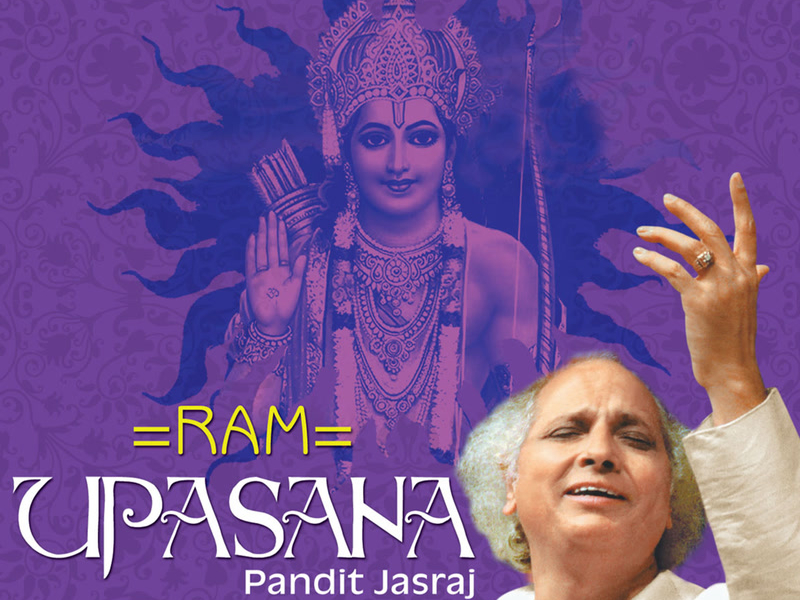 Ram Upasana