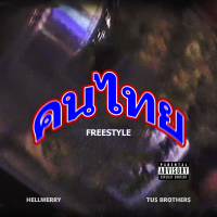 Thai Freestyle (Single)