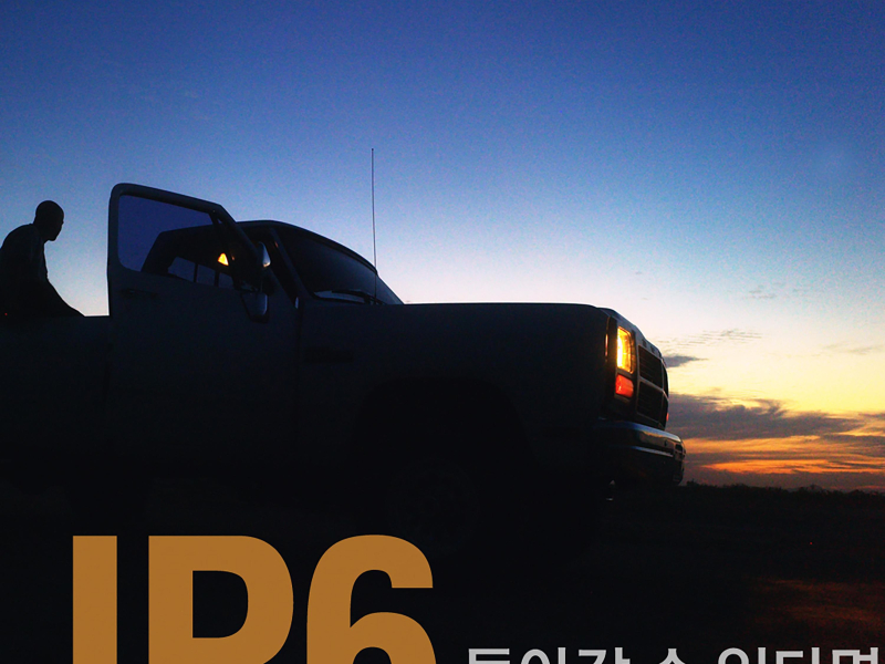 돌아갈 수 있다면 (feat. 임창정) (Single)