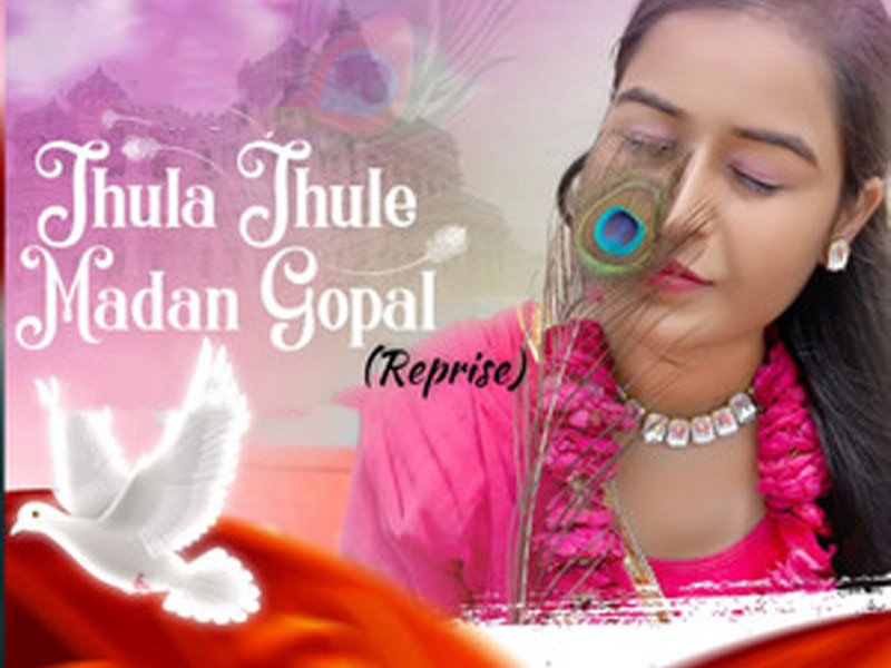 Jhula Jhule Madan Gopal (Reprise) (Single)