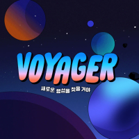 Voyager (Single)