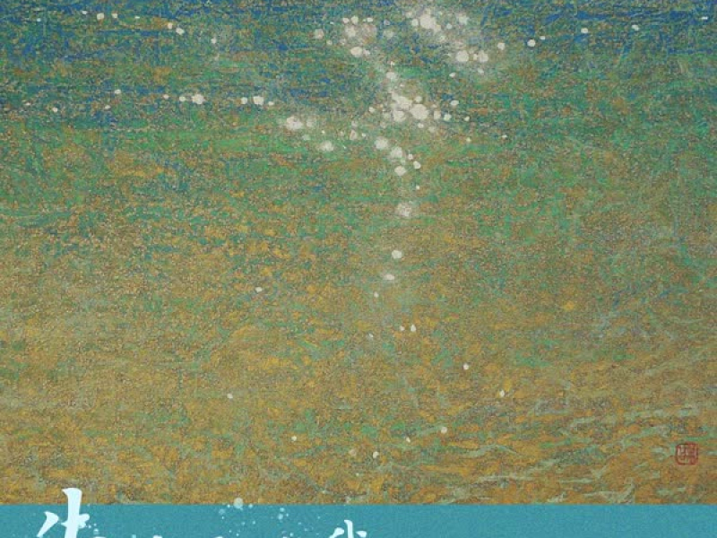 失去你的我 (Single)