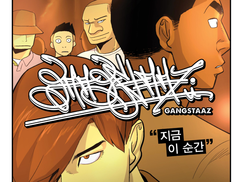 지금 이 순간 (Feat. Lupi, Ringo J, DJ Tiz) [From 