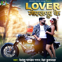 Lover Gorakhpur Ke (Single)