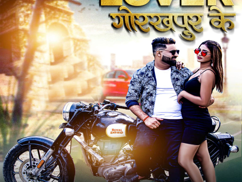 Lover Gorakhpur Ke (Single)
