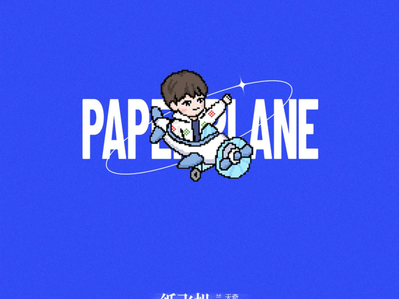 paper plane (Single)