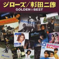 Golded Best Jiro's & Jiro Sugita