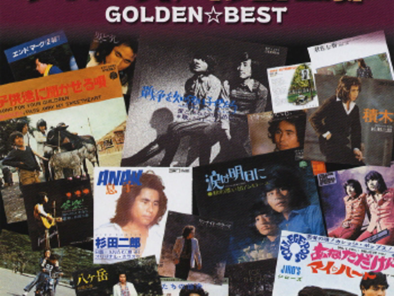 Golded Best Jiro's & Jiro Sugita