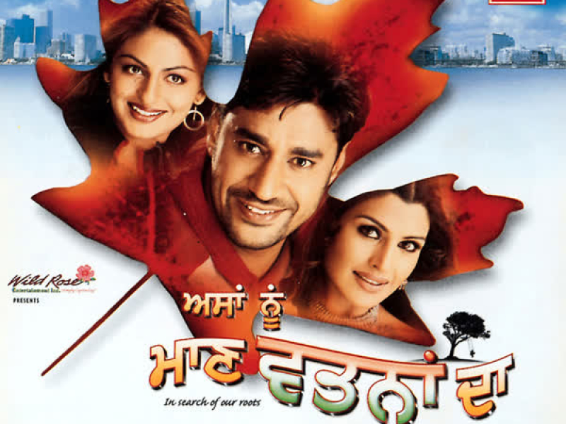 Asa Nu Maan Watna Da