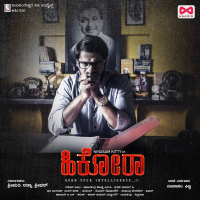 Hikora (Original Motion Picture Soundtrack) (EP)