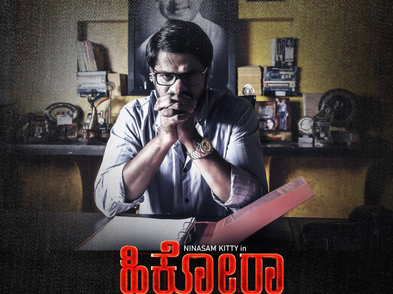 Hikora (Original Motion Picture Soundtrack) (EP)