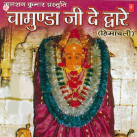 Chamunda Ji De Dware