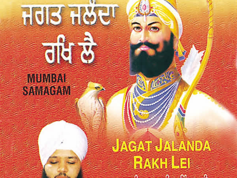 Jagat Jalanda Rakh Lei Vol-38 (Single)