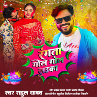 Rangata Gol Gol Lauka (Single)