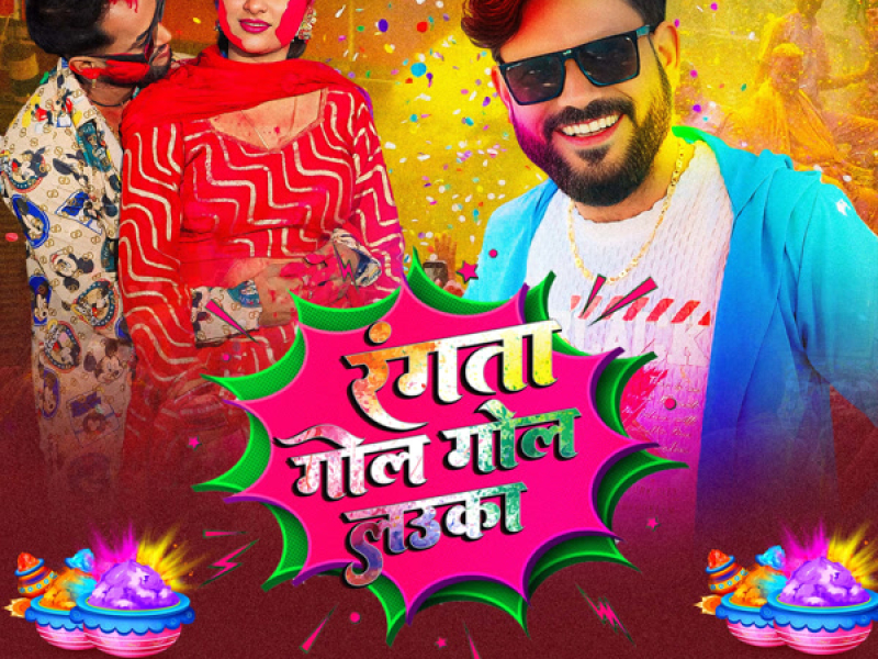 Rangata Gol Gol Lauka (Single)