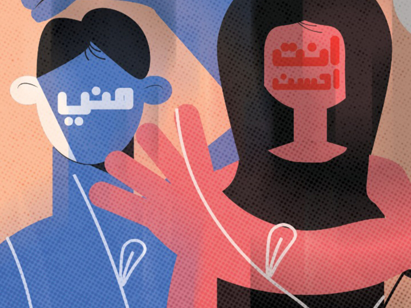 انت احسن مني (Single)