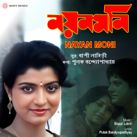 Nayan Moni (Original Motion Picture Soundtrack)