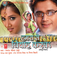 Hamra Se Biyaah Karaba