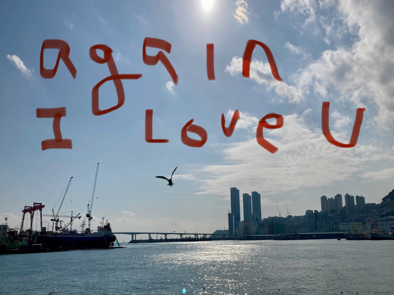 Again i love you (Single)
