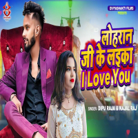 Loharan Ji Ke Laika I Love You (Single)