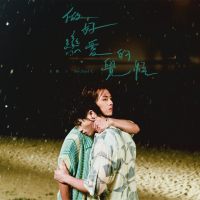 The Kakugo of Love (Single)