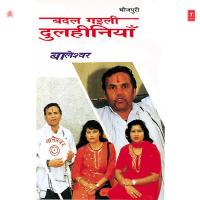 Badal Gaili Dulhaniyan