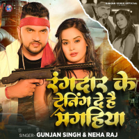 Rangdar Ke Training De Hai Magahiya (Single)