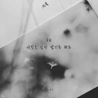 Let's Not Forget (Single)