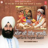 Santa Ki Hoyee Daasri Vol-15