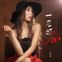 一见倾心 (Single)