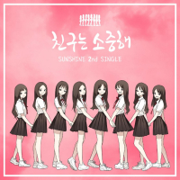 Eternal Friendship (Single)