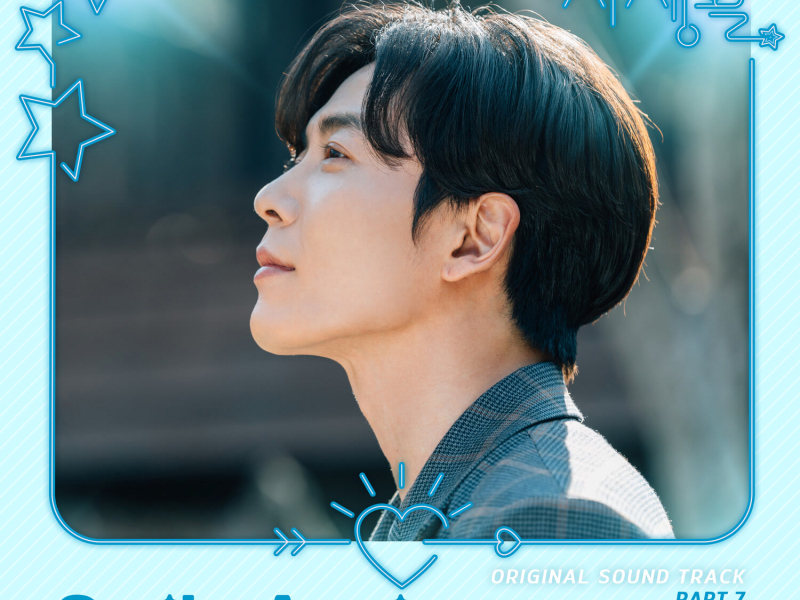 Her Private Life, Pt. 7 (Original Television Soundtrack) (EP)