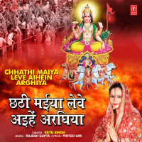 Chhathi Maiya Leve Aihein Arghiya (Single)