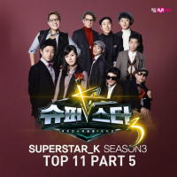SuperStar K 3 Top 11, Pt. 5 (EP)