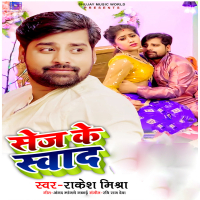 SEJ KE SWAD (Single)