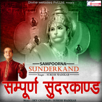 Sampoorna Sundarkand (Single)