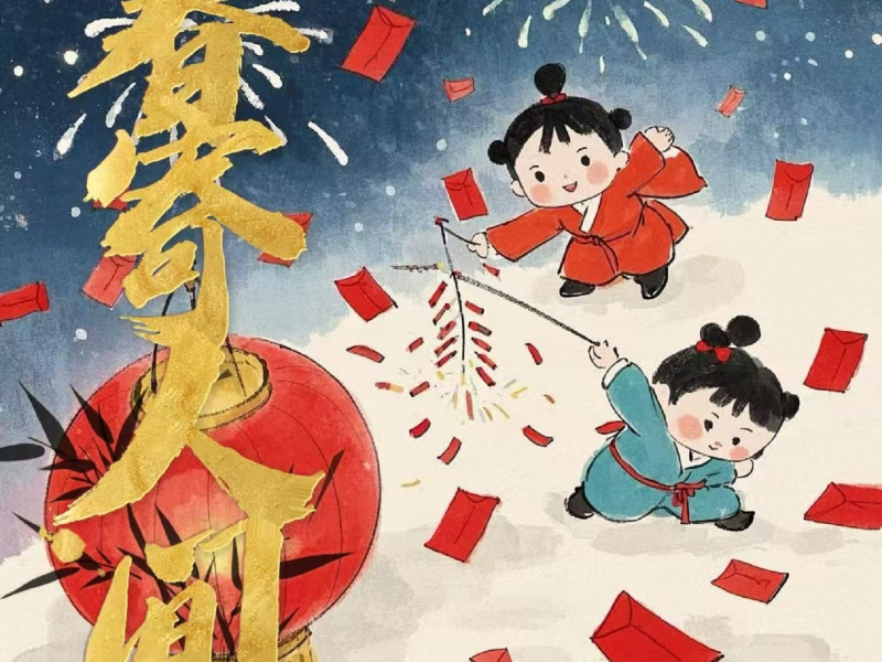 春寄人间 (Single)